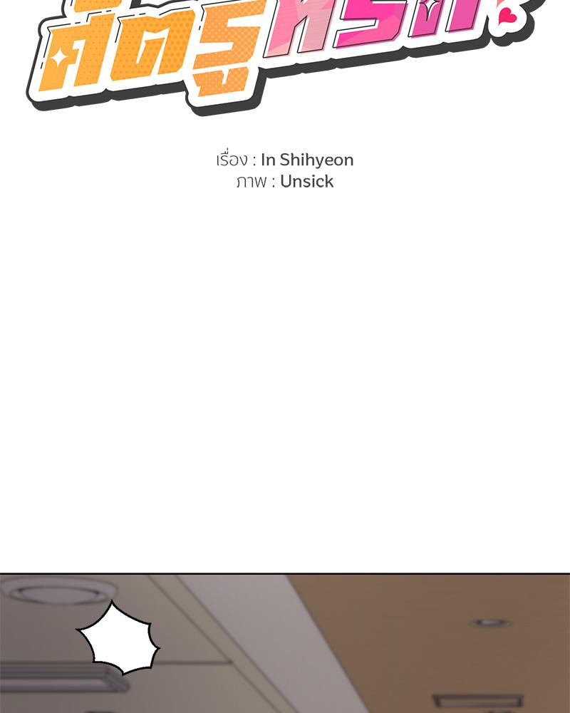 ศัตรูที่รัก | You Watch Stuff Like That? (R+) ตอนที่ 6 - รูปที่ 2