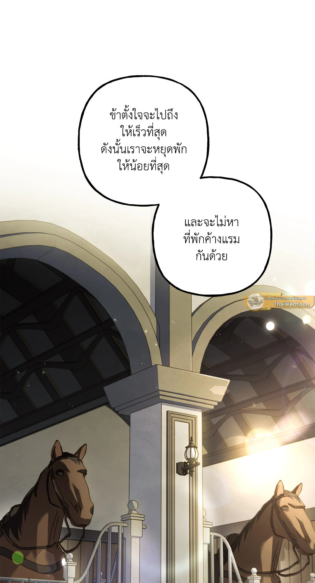 Turning ตอนที่ 45 - รูปที่ 2