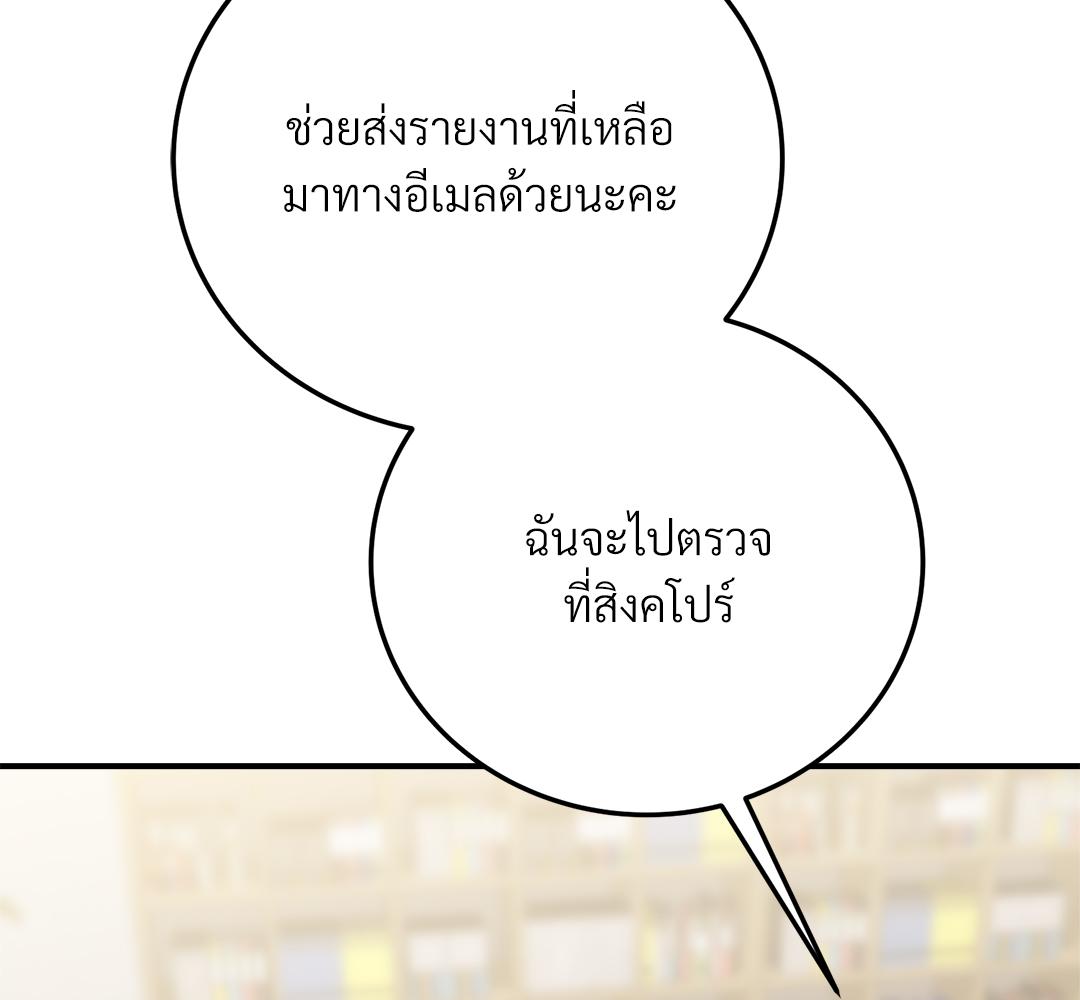 เจ้าสาวสลับรัก | Bride for the Taking (R+) ตอนที่ 9 - รูปที่ 2