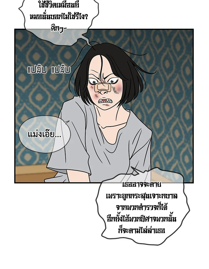The Uncanny Counter ตอนที่ 41 - รูปที่ 2