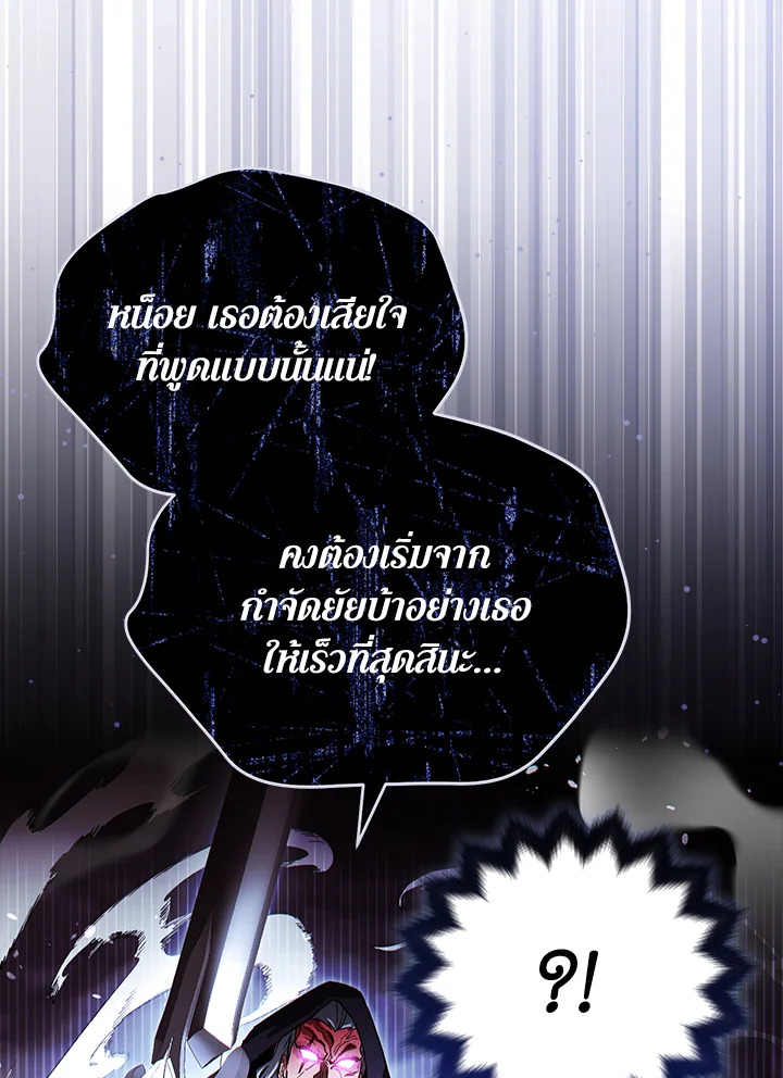 ลูกน้องของฉันเก่งกาจเป็นบ้า | Hector Personality ตอนที่ 11 - รูปที่ 2