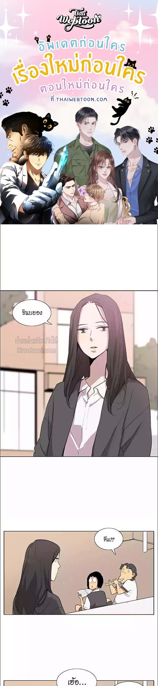 ฉันหล่อไป | I'm Too Good-Looking ตอนที่ 26 - รูปที่ 1