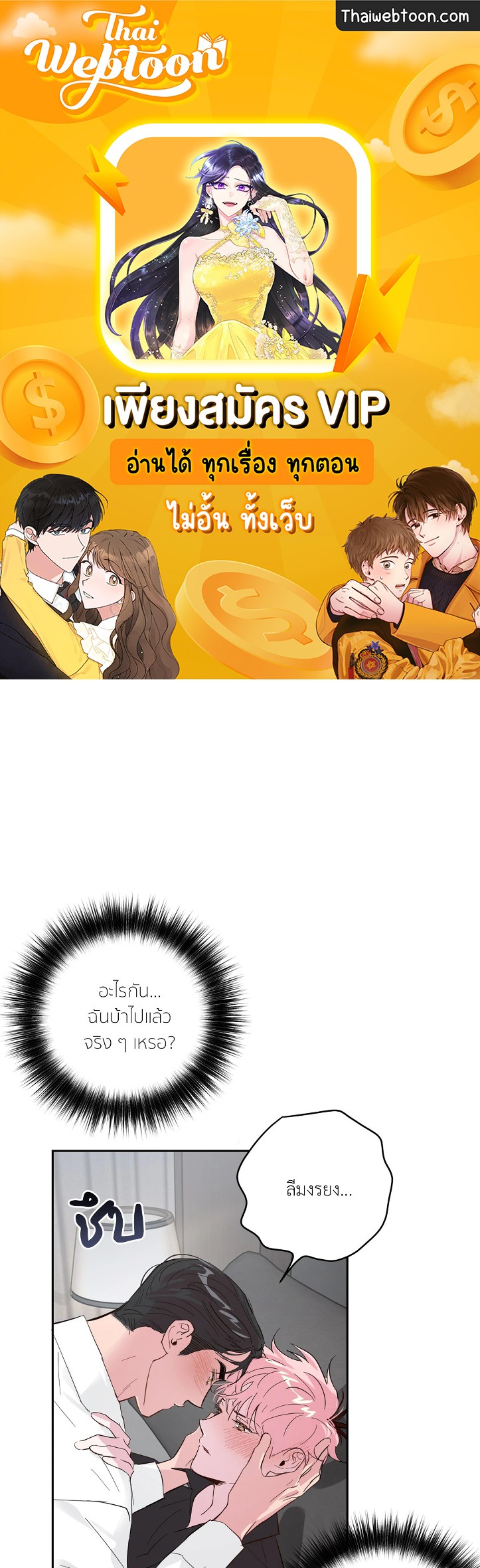 บ้านักรักซะเลย ตอนที่ 30 - รูปที่ 1