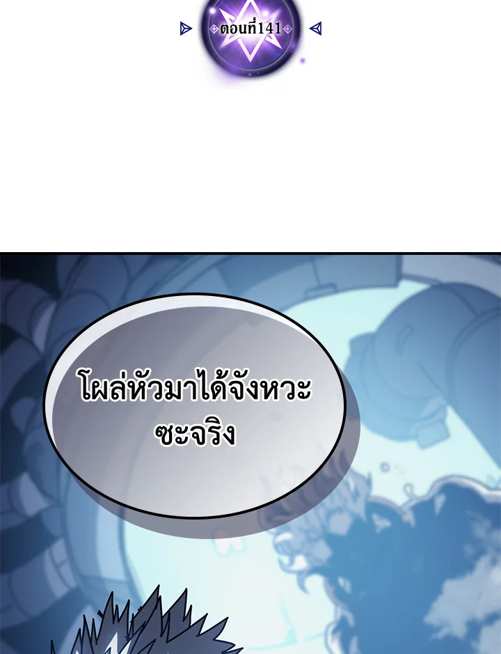 พลังขั้นเทพของจอมเวทจุติใหม่ | A Returner's Magic Should Be Special ตอนที่ 141 - รูปที่ 2