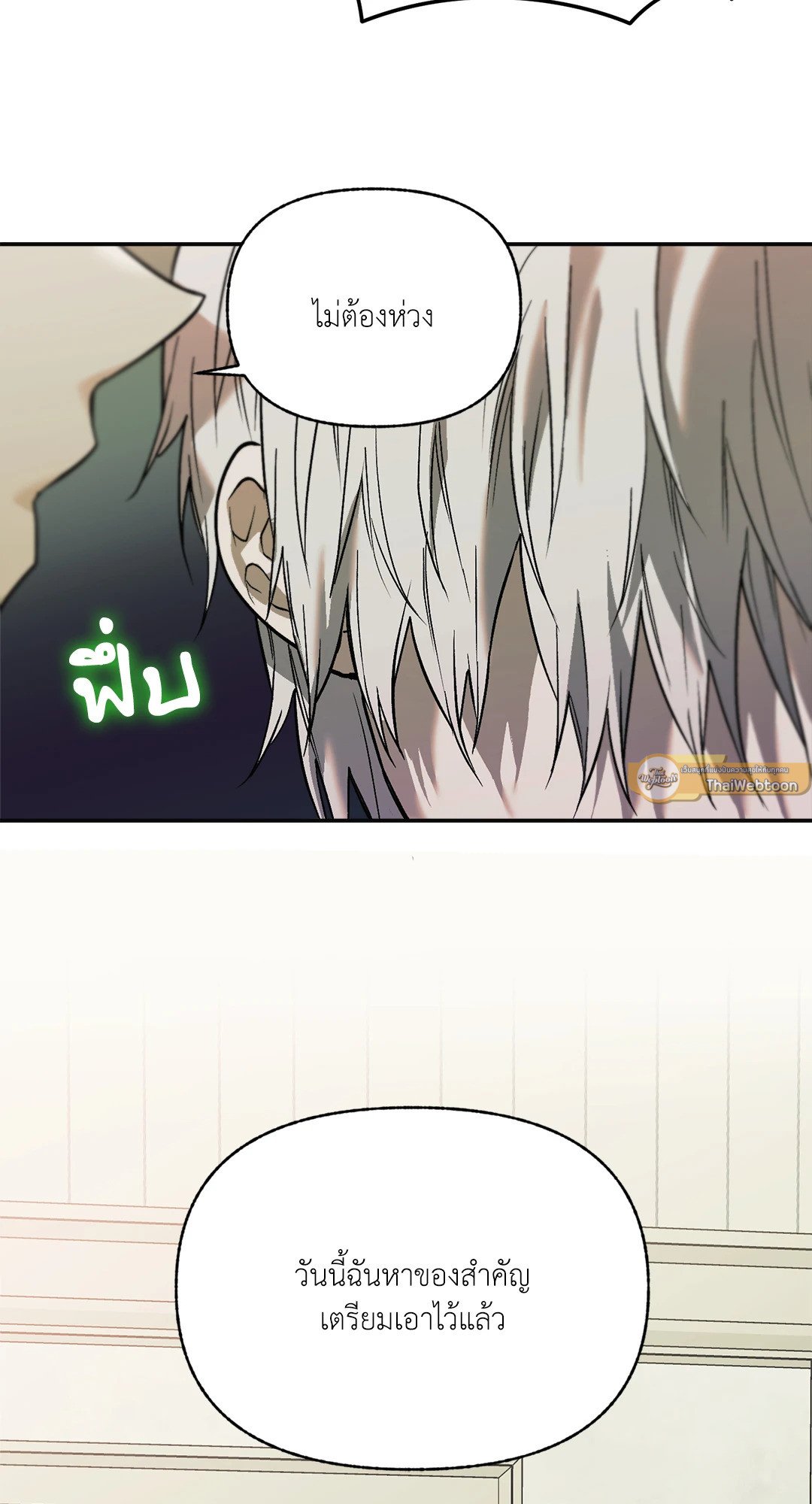 Control Time ตอนที่ 23 - รูปที่ 2