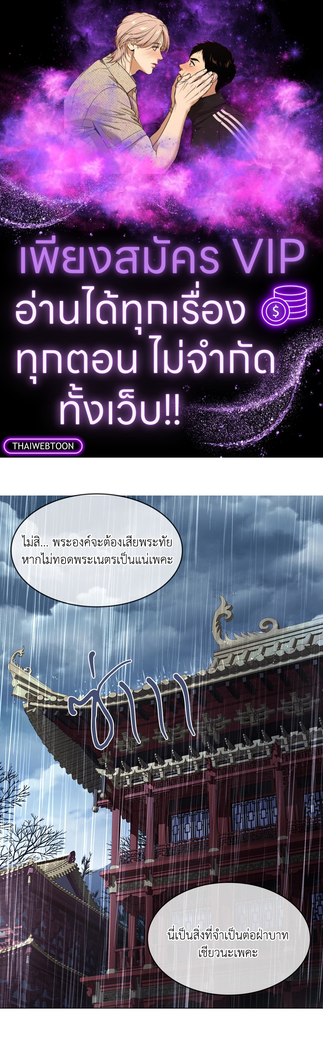 บุปผาประดิษฐ์ | Paper Flower ตอนที่ 73 - รูปที่ 1