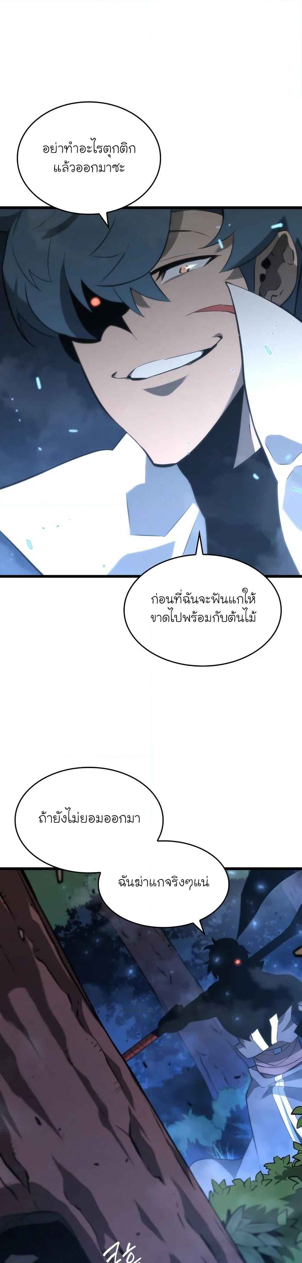 Return of the SSS-Class Ranker ตอนที่ 18 - รูปที่ 2