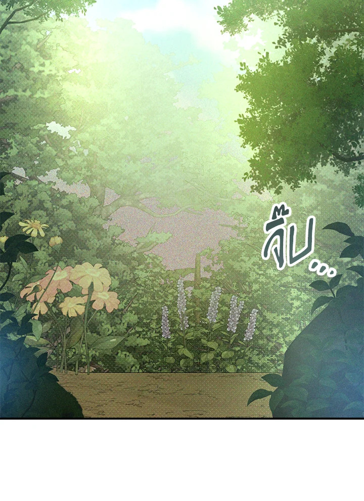 ตำนานเทพยุทธ์หวนปฐพี | Chronicles of the Demon Faction ตอนที่ 90 - รูปที่ 2