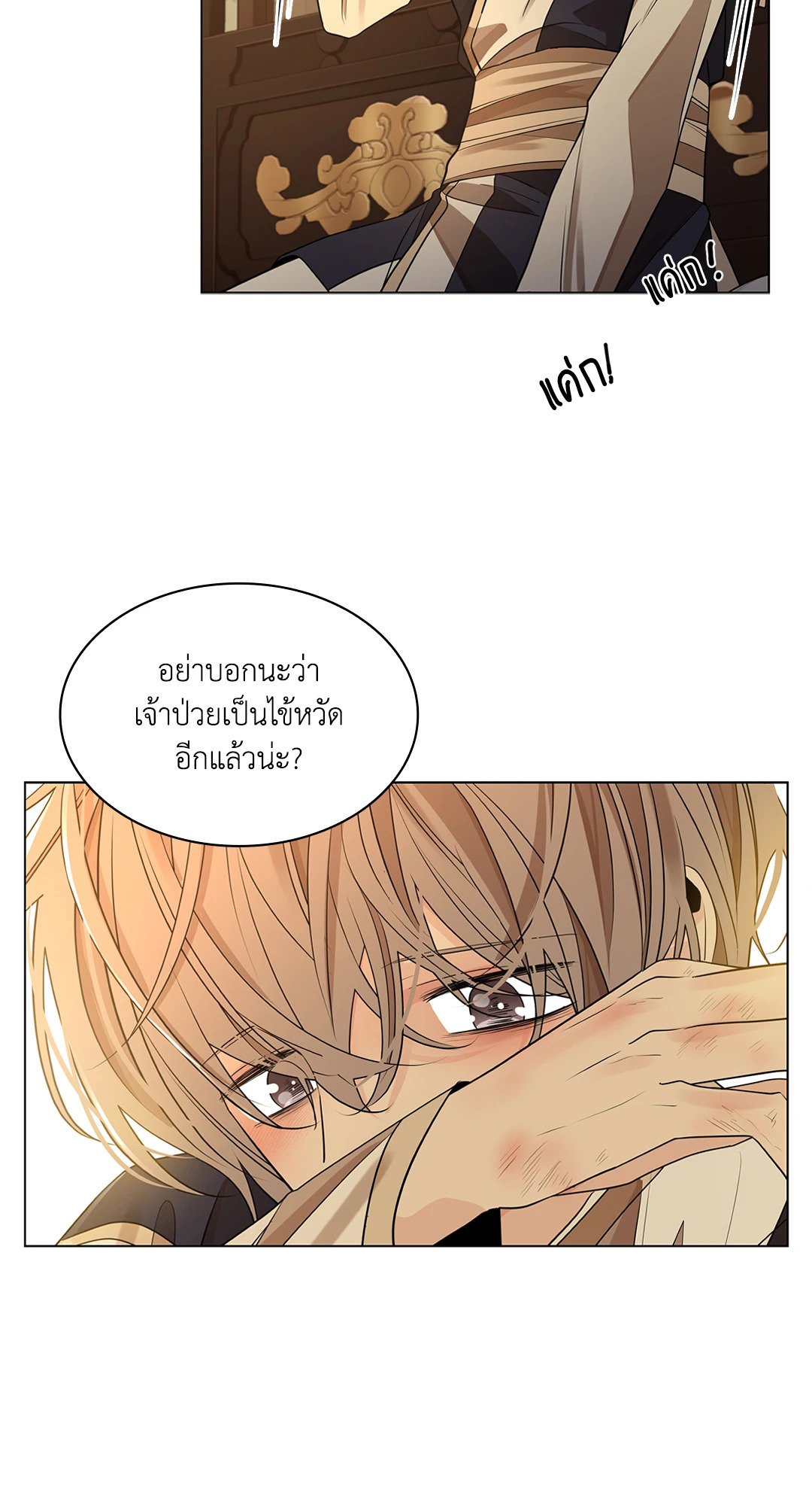 หน้า 38