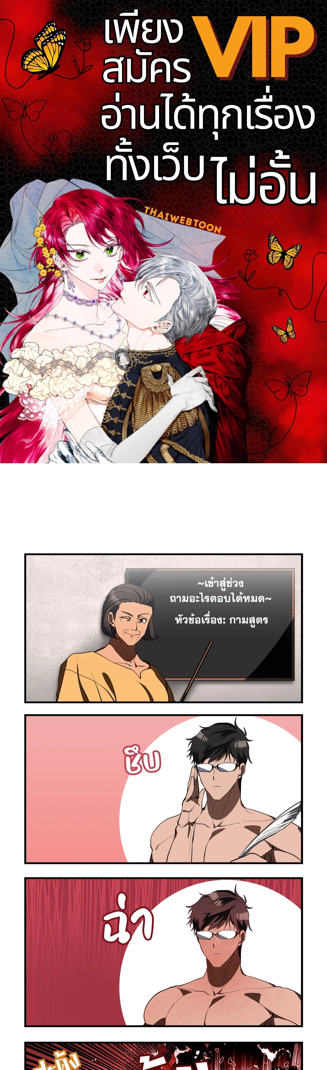 ทาสรักของคุน ค่านค่าน | The Man of Kunkankan ตอนที่ 30 - รูปที่ 1