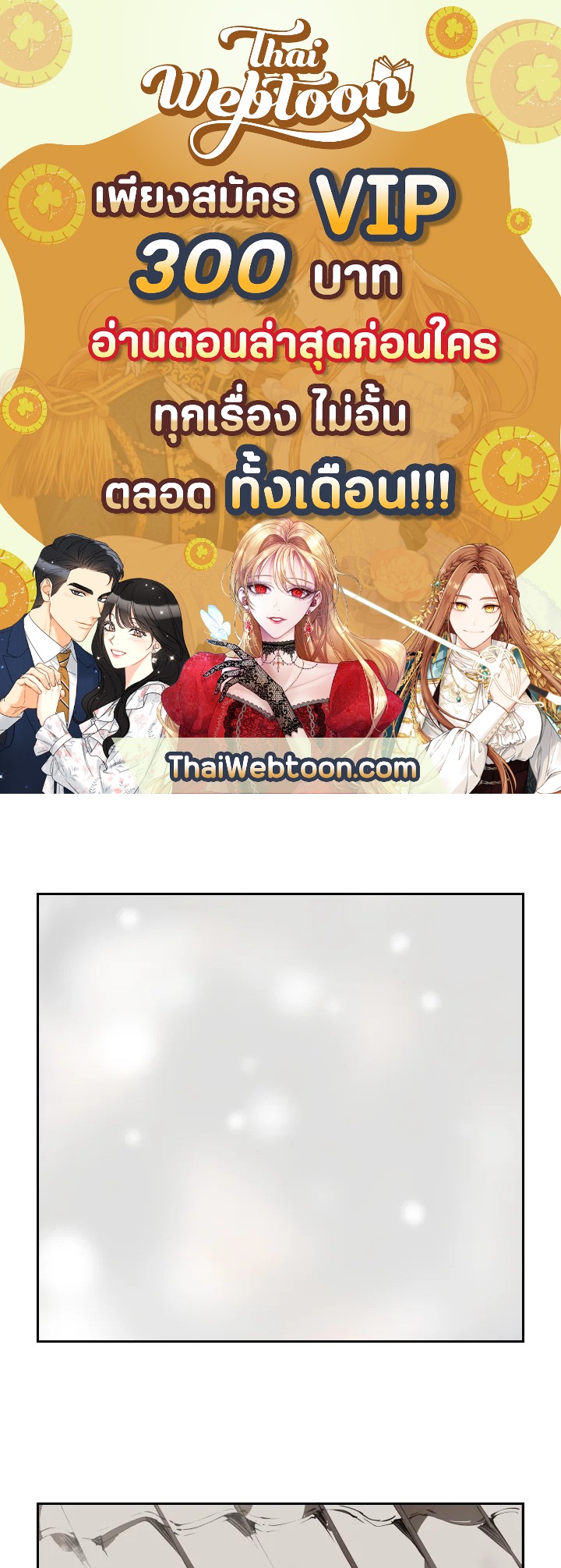 ราชันดาบพิชิตมาร | Devil Sword King ตอนที่ 145 - รูปที่ 1