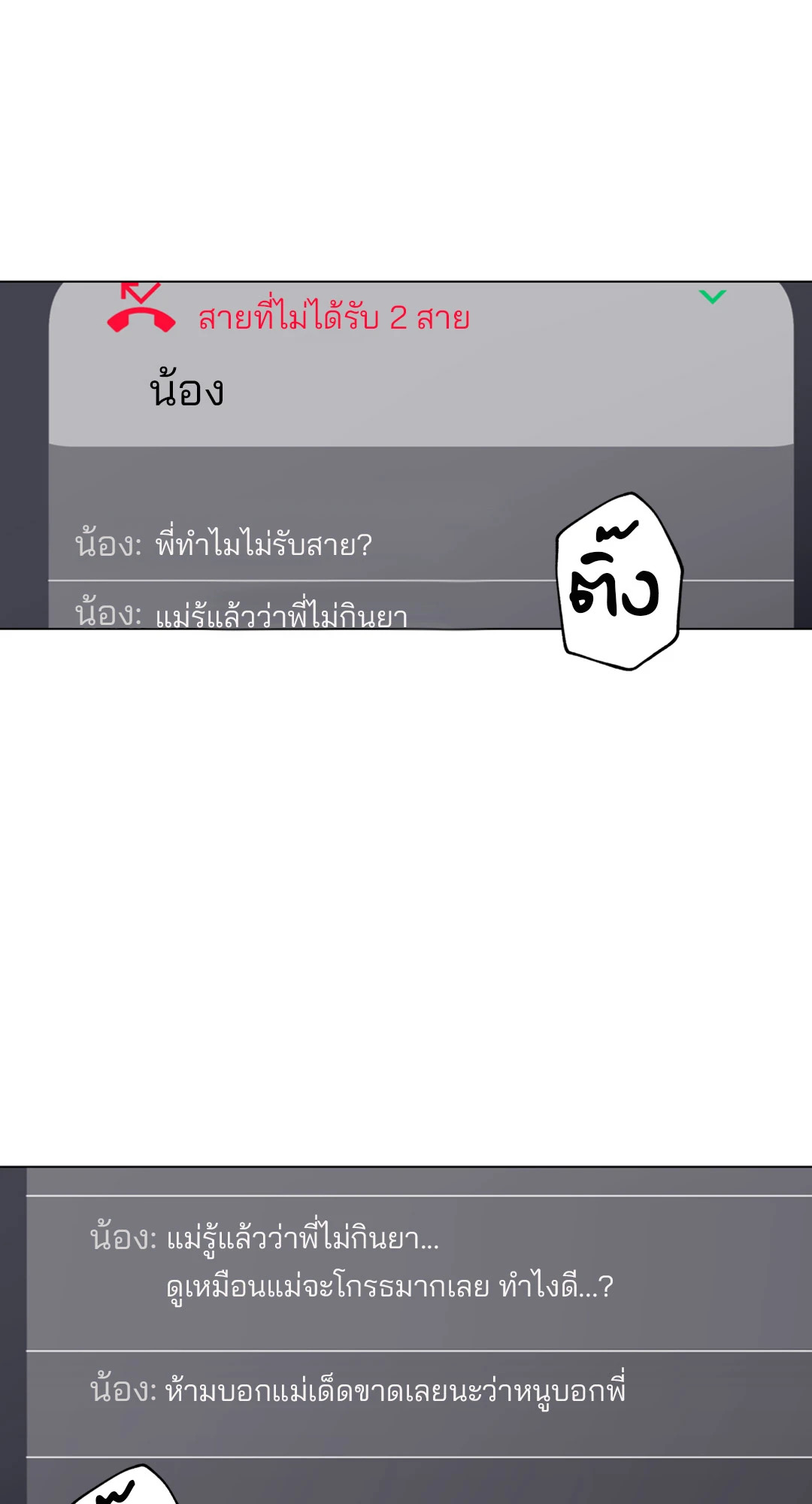 หน้า 80