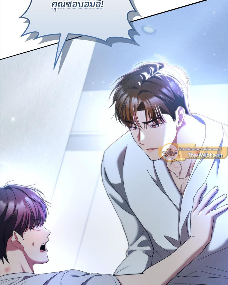 Epsilon | เกมเปลี่ยนชีวิต ตอนที่ 42 - รูปที่ 2