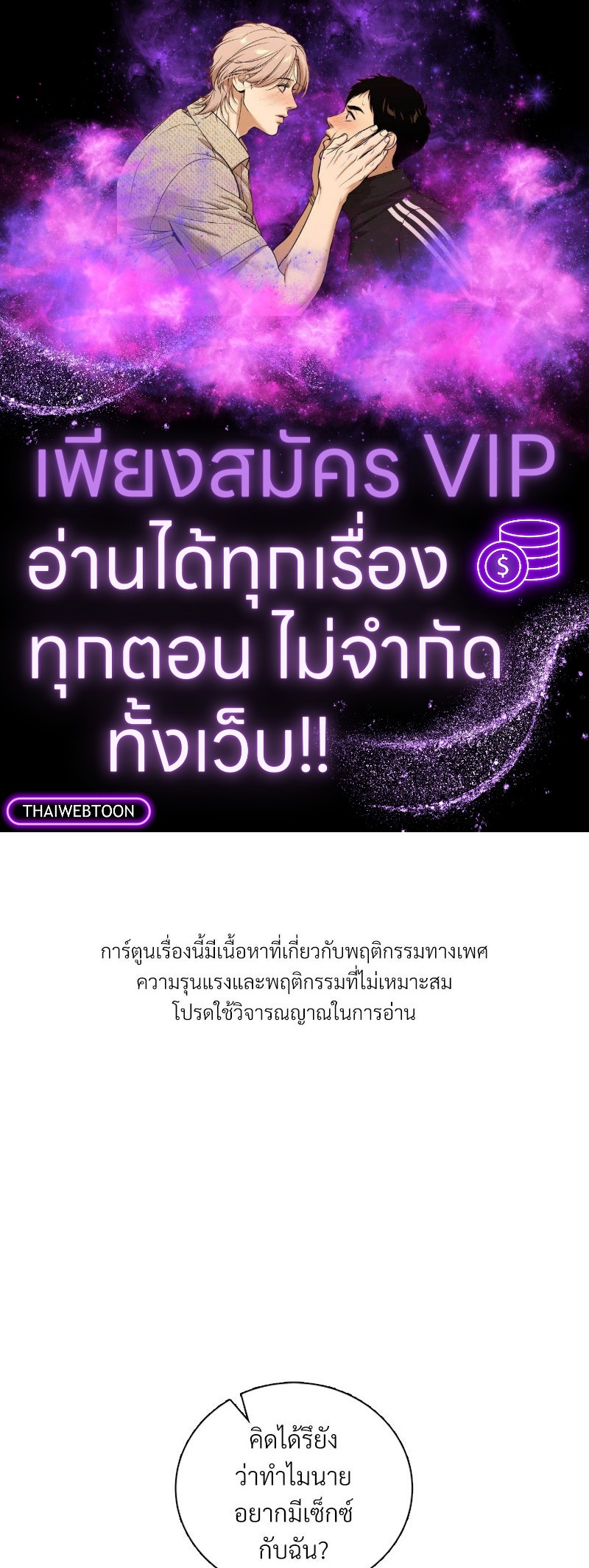 เพลิงร้อนผลาญรัก | Blaze Out ตอนที่ 39 - รูปที่ 1