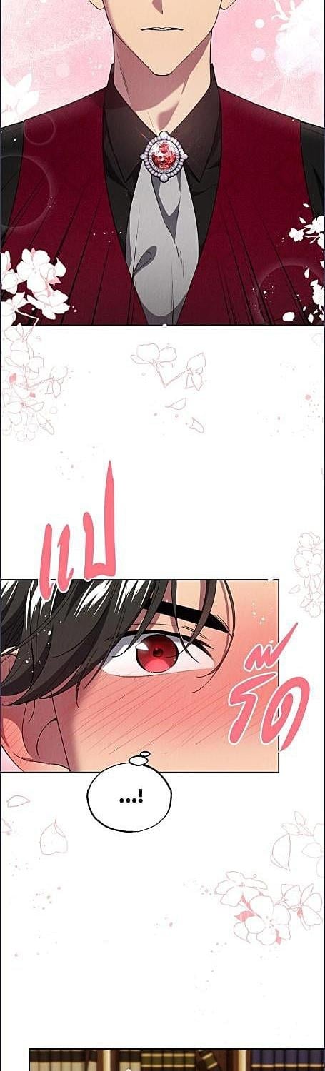 โอกาสที่สองขององค์ชายไร้บัลลังก์ | A Second Chance for the Outcast Prince ตอนที่ 14 - รูปที่ 2