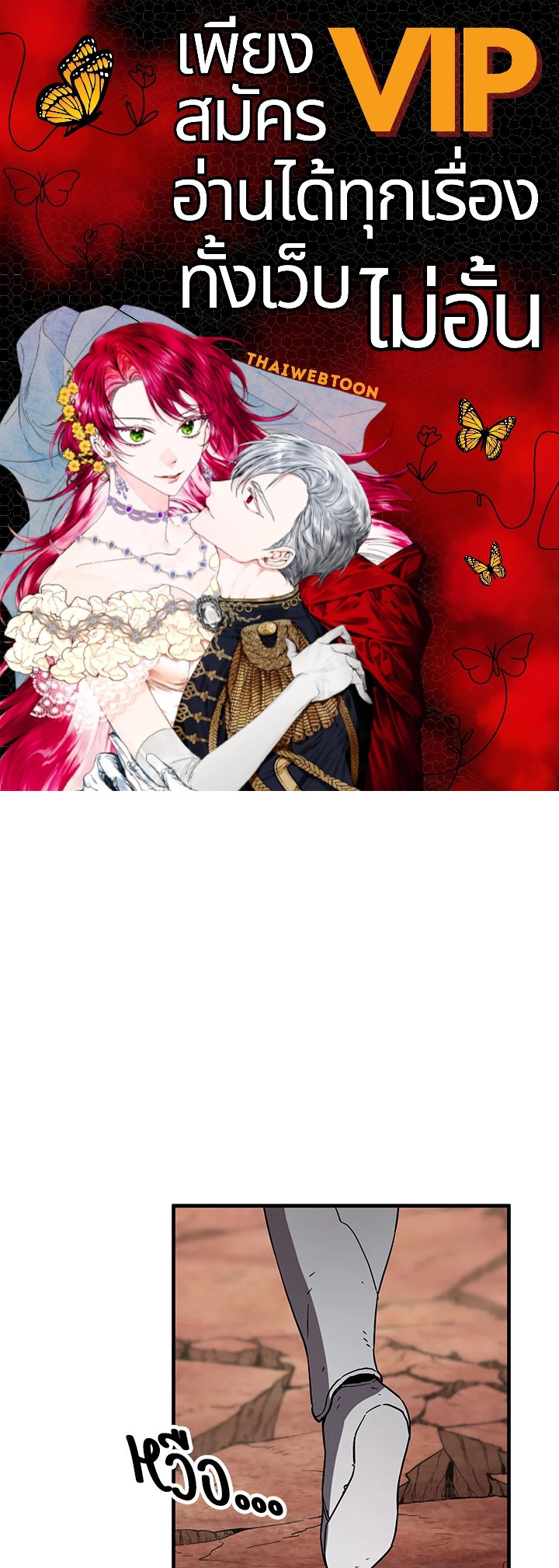 เพลเยอร์เลเวลไม่อัป | The Player Taht Can't Level Up ตอนที่ 109 - รูปที่ 1