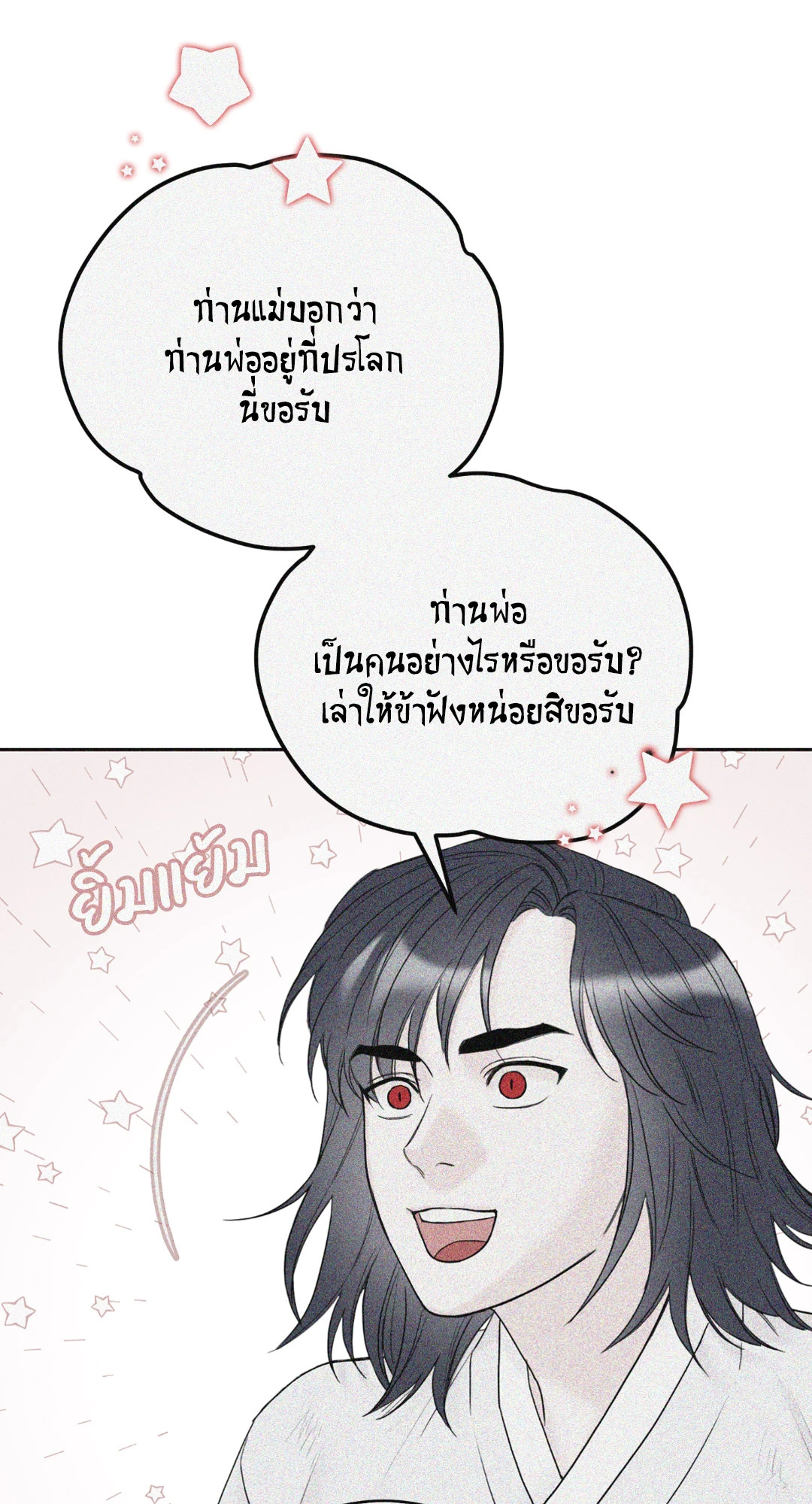 หน้า 80