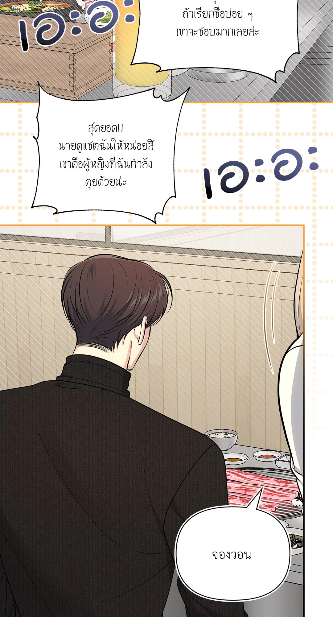 หน้า 36