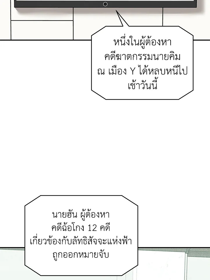 เมื่อฉันได้รับอีเมลจากแฟนที่ตายไปแล้ว | An Email From My Dead Lover ตอนที่ 48 - รูปที่ 2