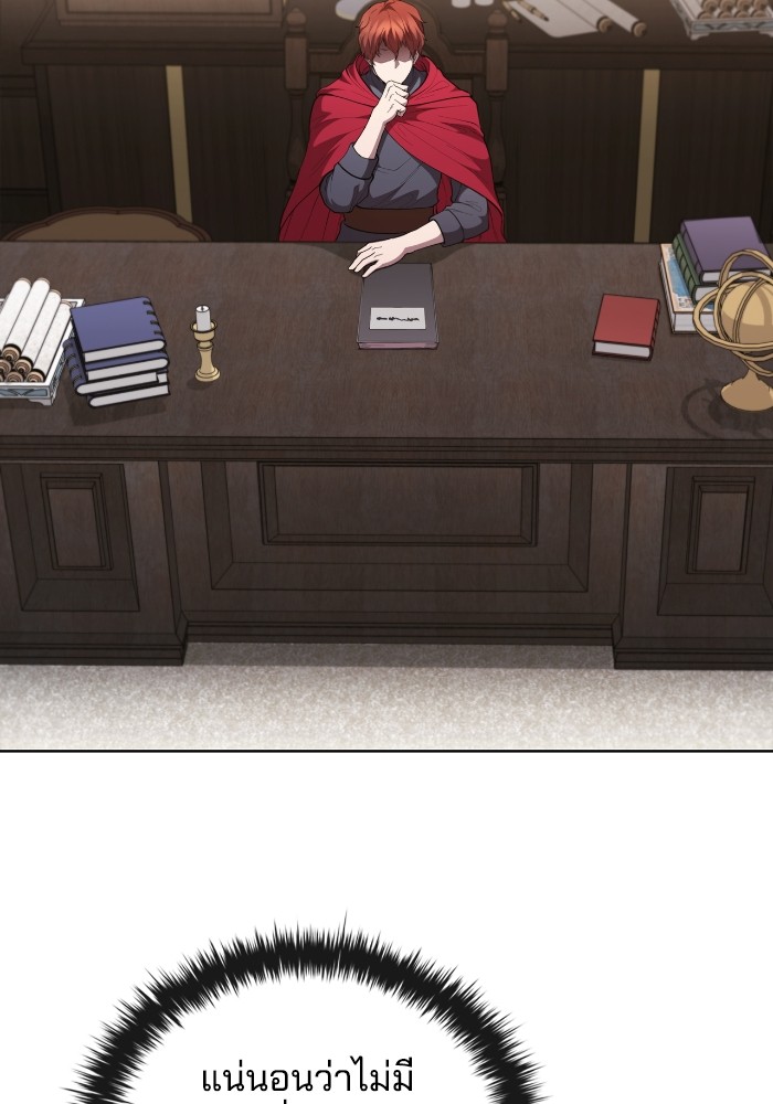 I Regressed As The Duke เกิดใหม่ในร่างดยุก ตอนที่ 44 - รูปที่ 2