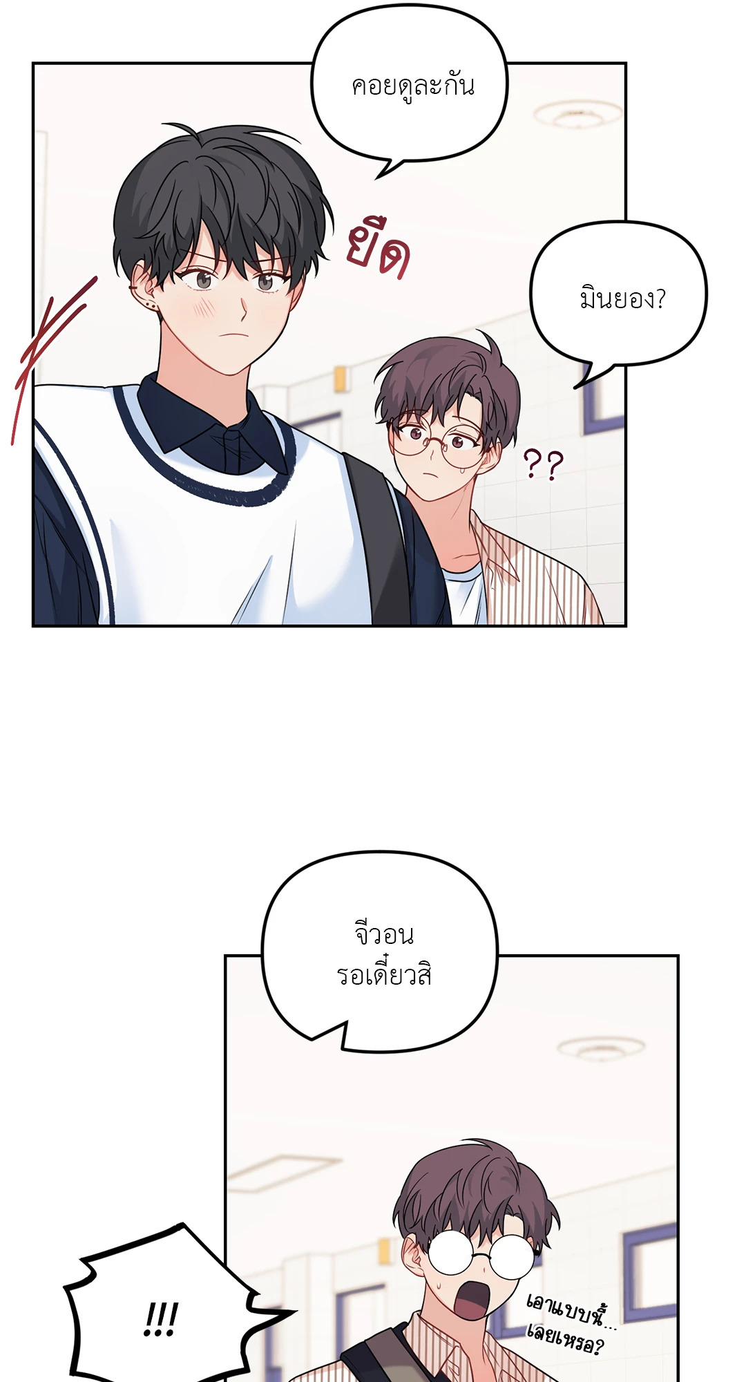 หน้า 23