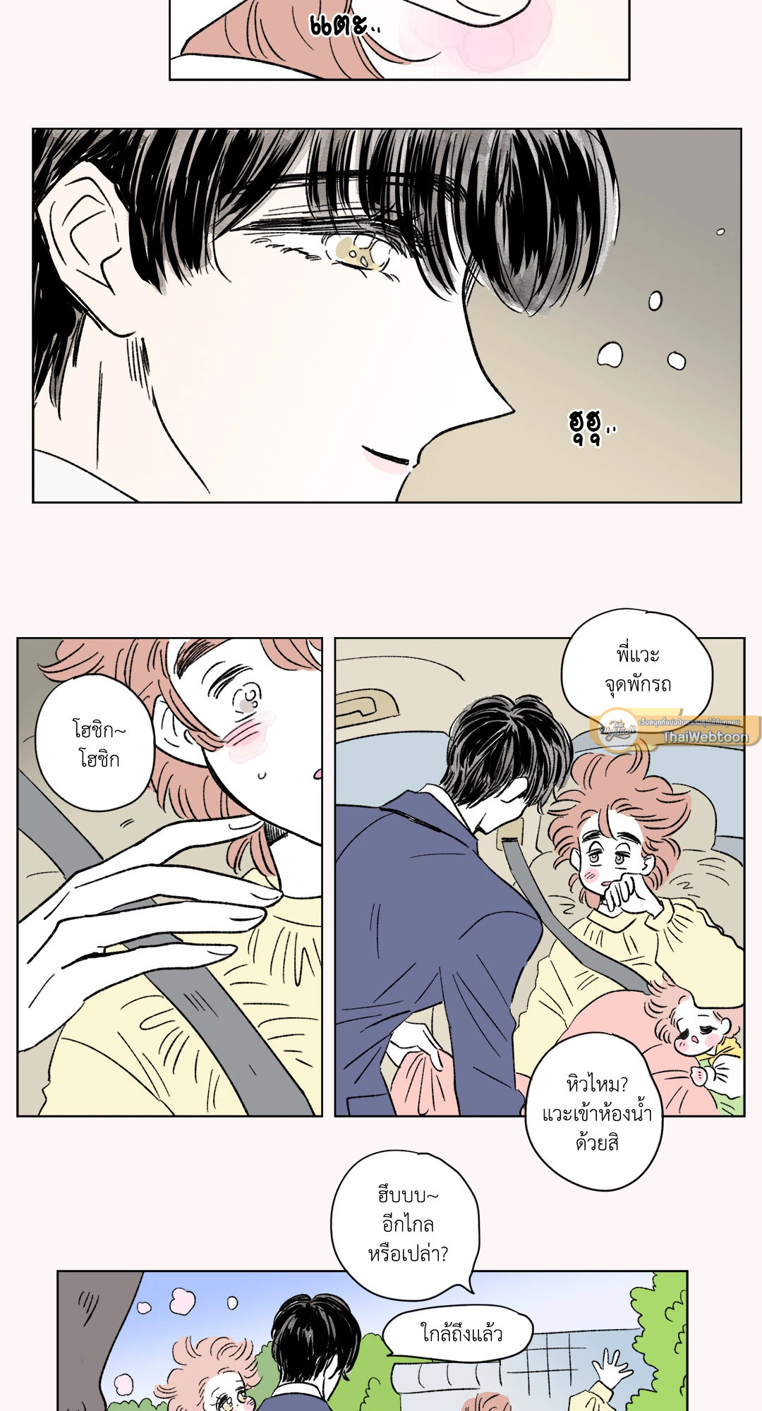 Hosik's Story ตอนที่ 70.06 - รูปที่ 2