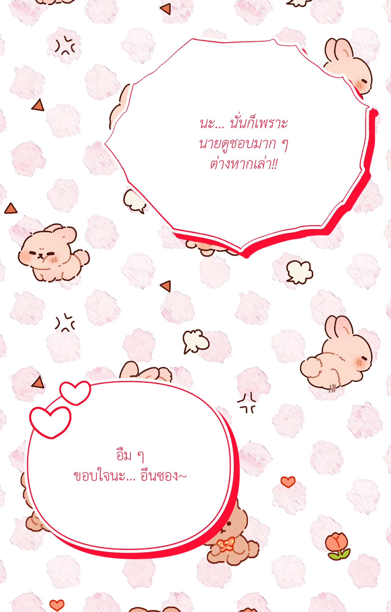 หน้า 106