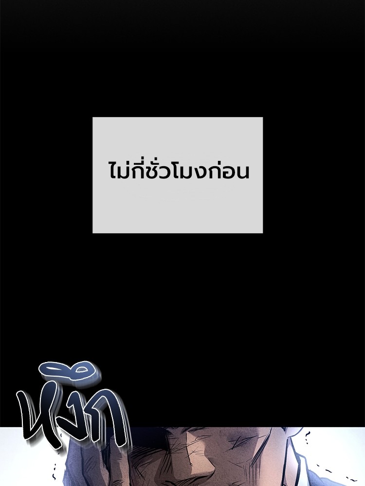 Devil Returns To School Days ปีศาจกลับมาเรียน ตอนที่ 30 - รูปที่ 2