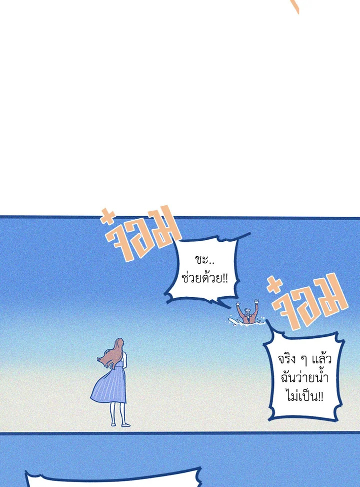 Hate Mate ตอนที่ 43.04 - รูปที่ 2