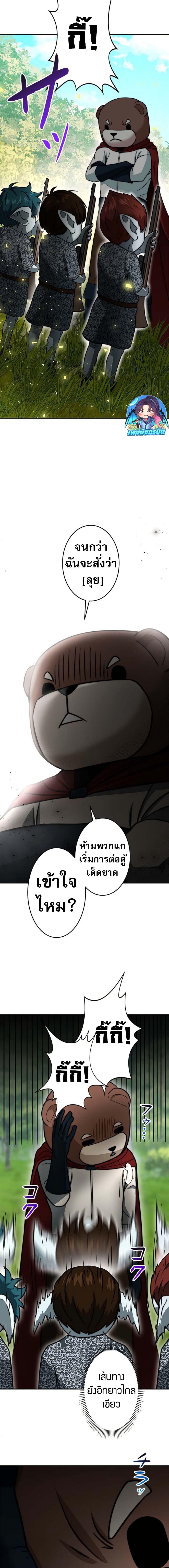 Putting My Life on the Line, I Go All-in on Luck Enhancement อุทิศชีวิตเสริมแกร่งโชคชะตา ตอนที่ 18 - รูปที่ 2