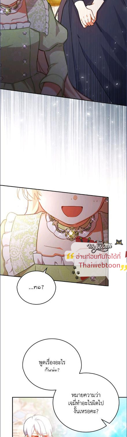 ผู้นำตระกูลตัวน้อยผู้เสกดอกไม้ | The Little Lady who Makes Flowers Bloom ตอนที่ 59 - รูปที่ 2
