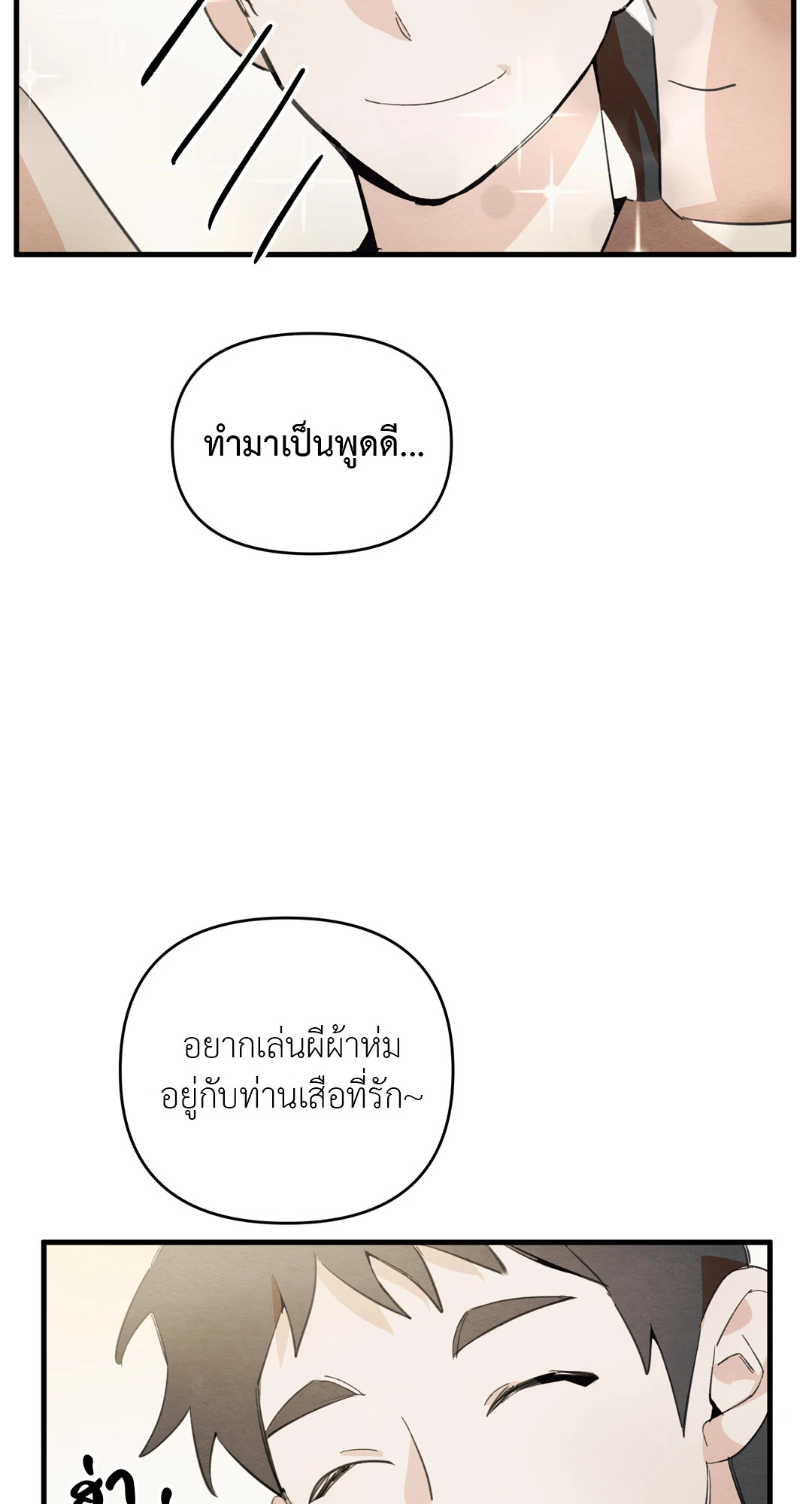 หน้า 106