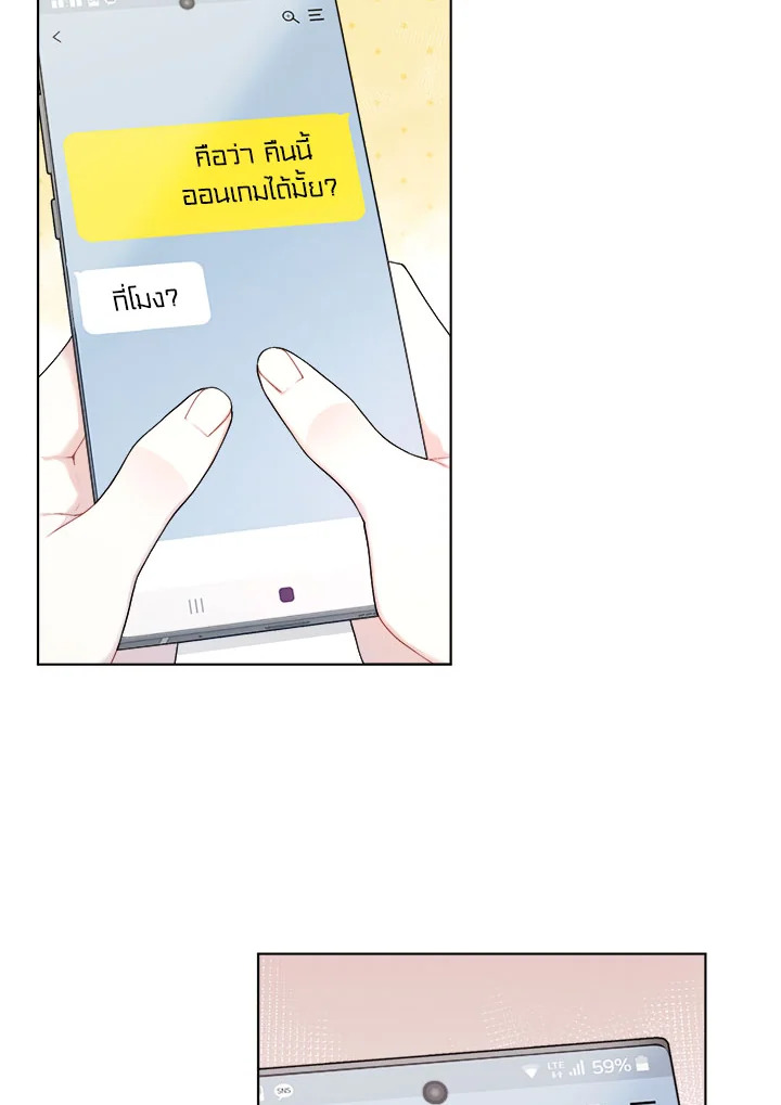 ฮีล, ฮีล, ฮีล! | Heal, Heal, Heal! ตอนที่ 15 - รูปที่ 2