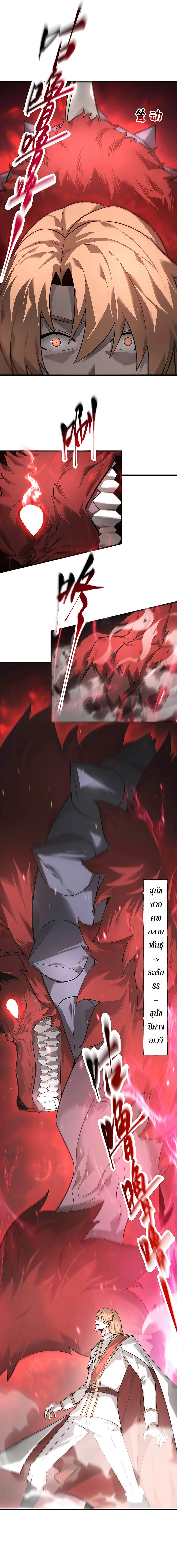 I Am The Strongest Boss ข้าคือลาสบอสผู้แฝงตัวมาเป็นเพลเยอร์ ตอนที่ 7 - รูปที่ 2