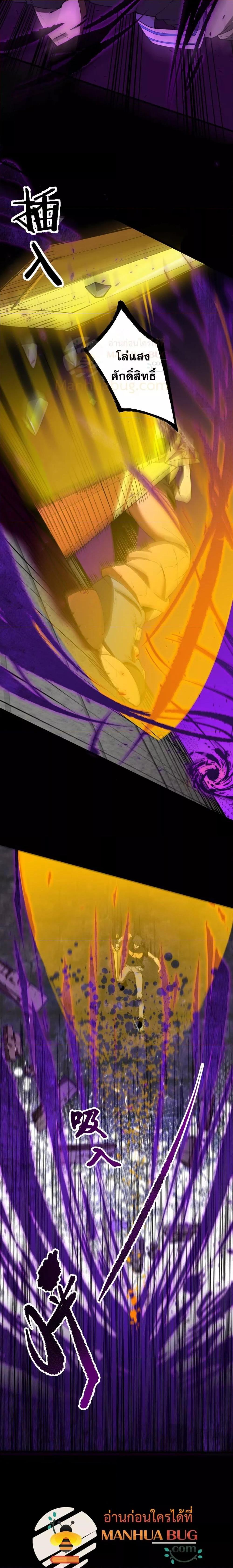 SSS level Saint Knight who transcends common sense อาชีพลับในตำนาน อัศวินศักดิ์สิทธิ์ ระดับ SSS ตอนที่ 75 - รูปที่ 2