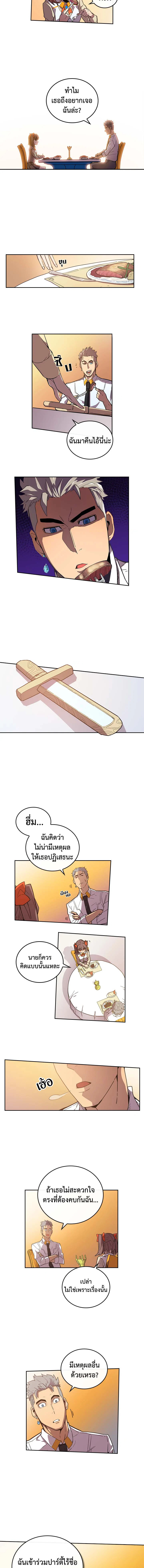 พลังขั้นเทพของจอมเวทจุติใหม่ | A Returner's Magic Should Be Special ตอนที่ 22 - รูปที่ 2