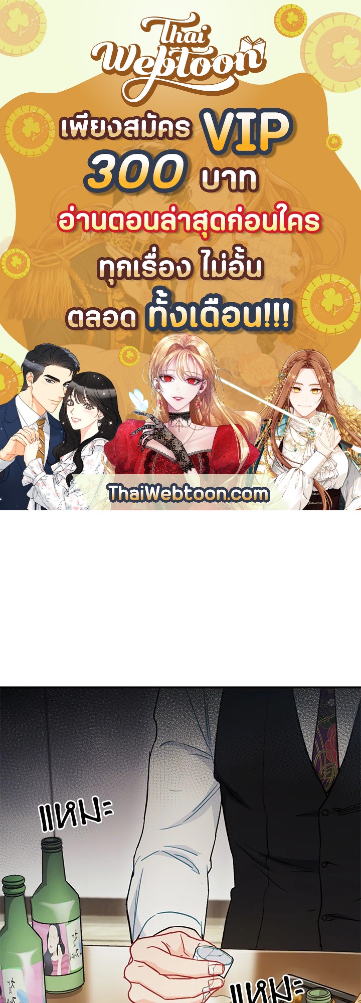 พี่นักเลงที่รัก | Our Companionship ตอนที่ 32 - รูปที่ 1