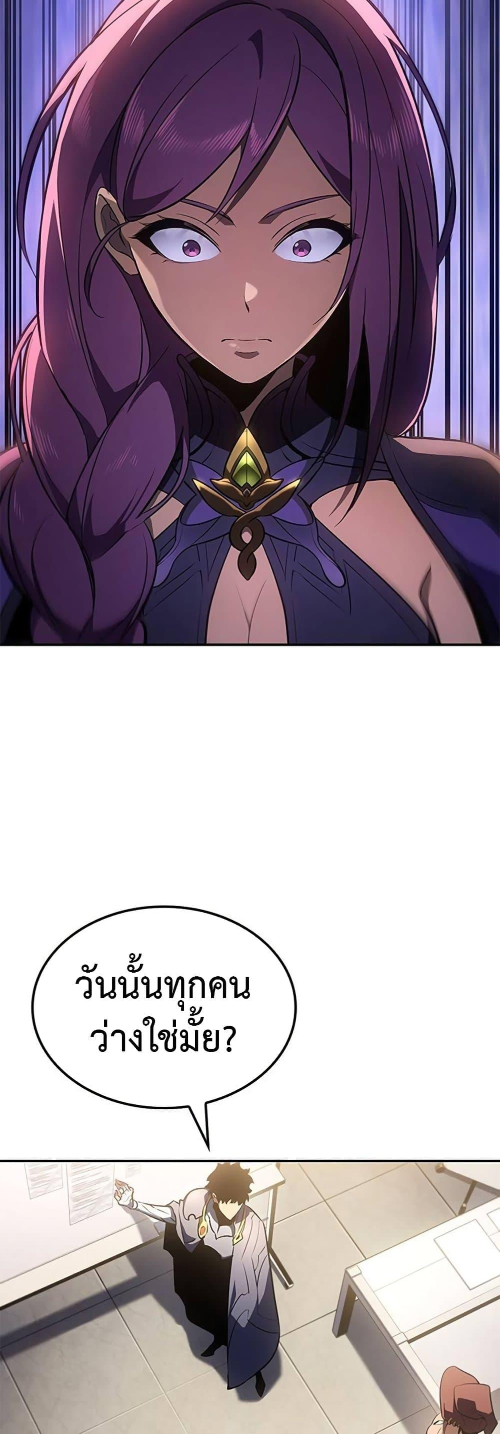 Solo Leveling ARISE: Hunter Origin ตอนที่ 5 - รูปที่ 2