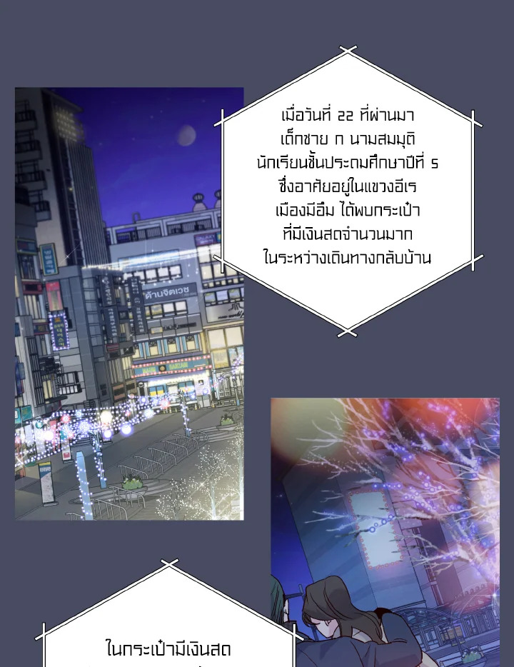 MERRY MARBLING ตอนที่ 1 - รูปที่ 2