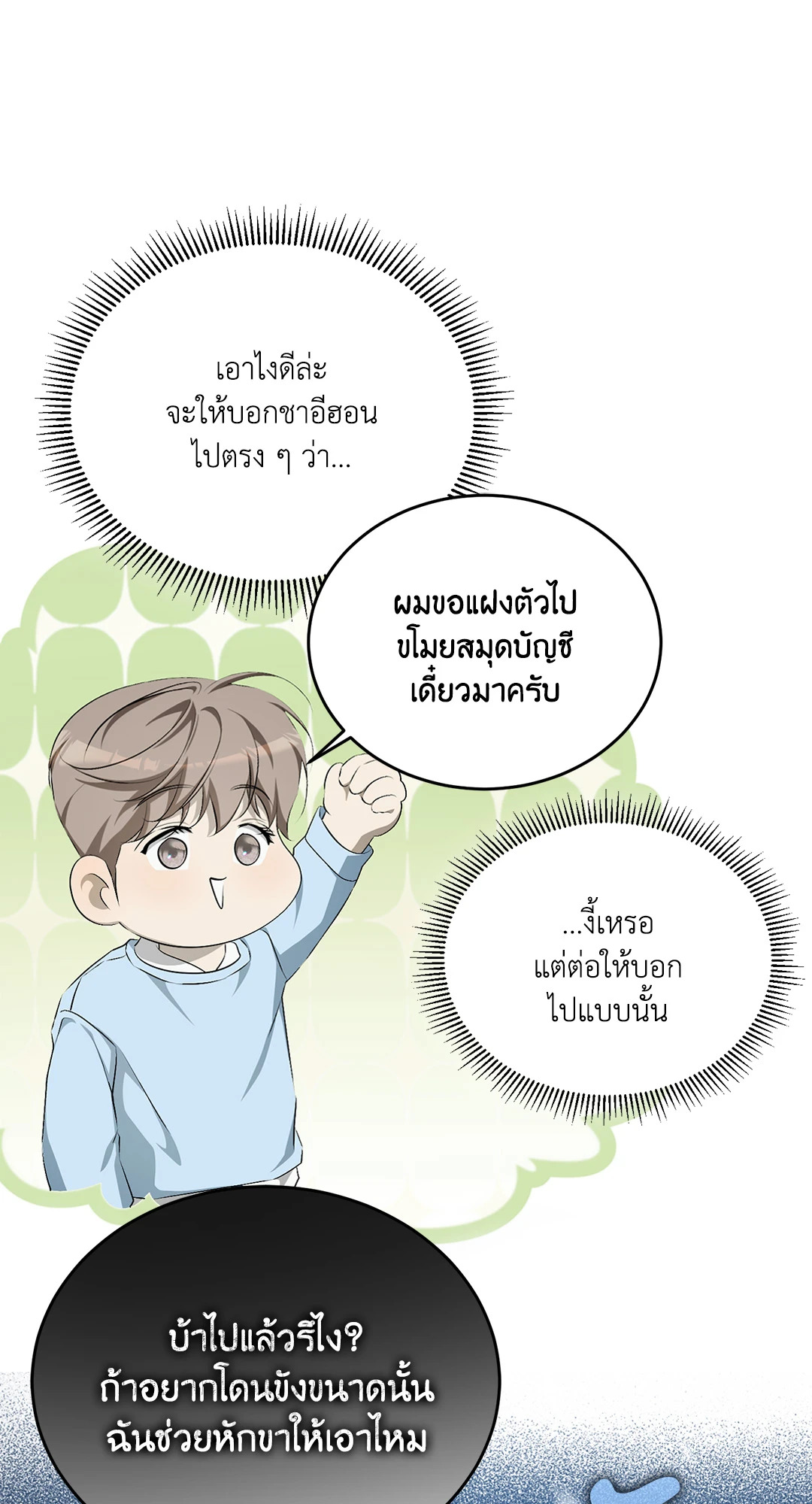 หน้า 71
