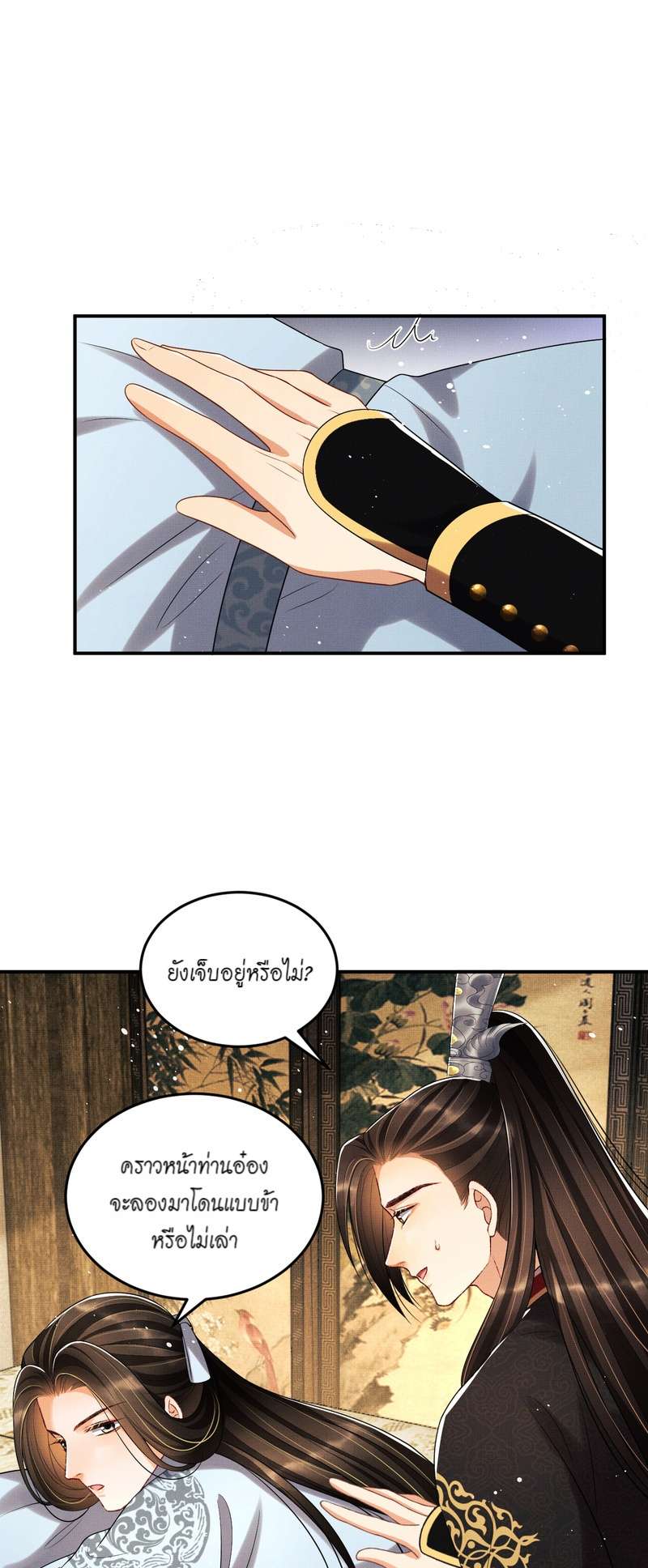 หน้า 11