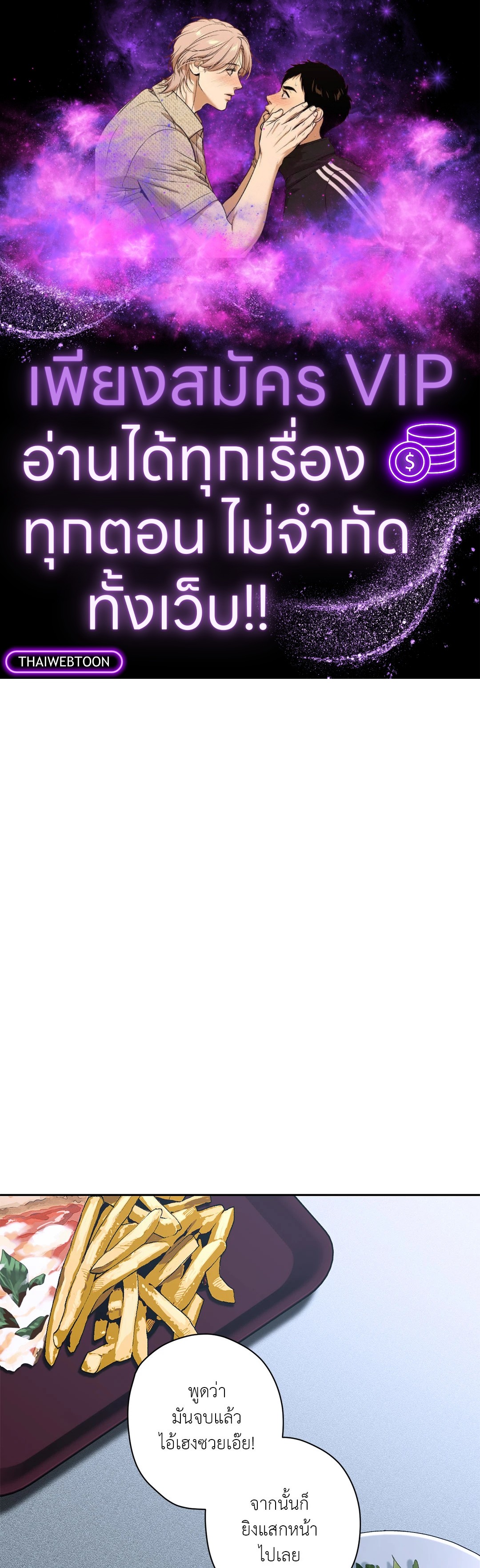 เล่ห์ร้ายนายอัลฟ่า | Alpha X Alpha (+R) ตอนที่ 7 - รูปที่ 1