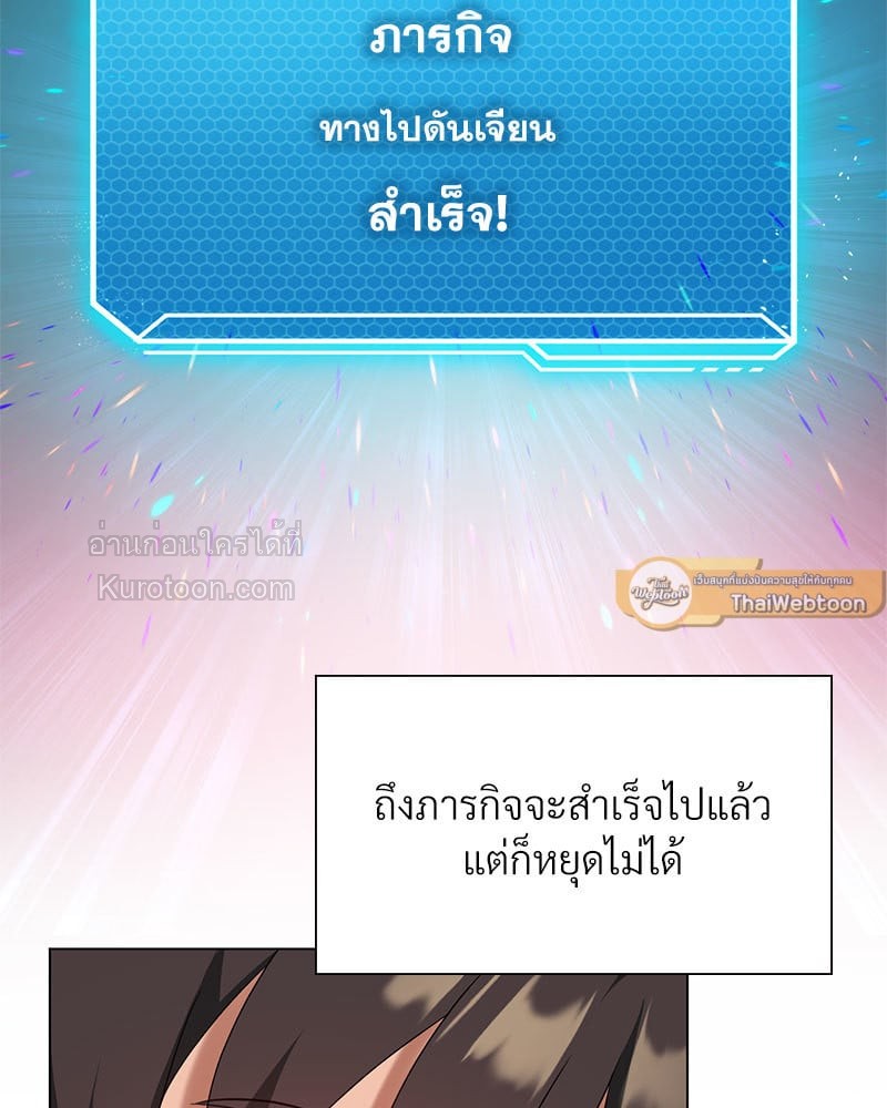 ขออัปเลเวลรักมัดใจเธอ | Pleasure Up ตอนที่ 19 - รูปที่ 2