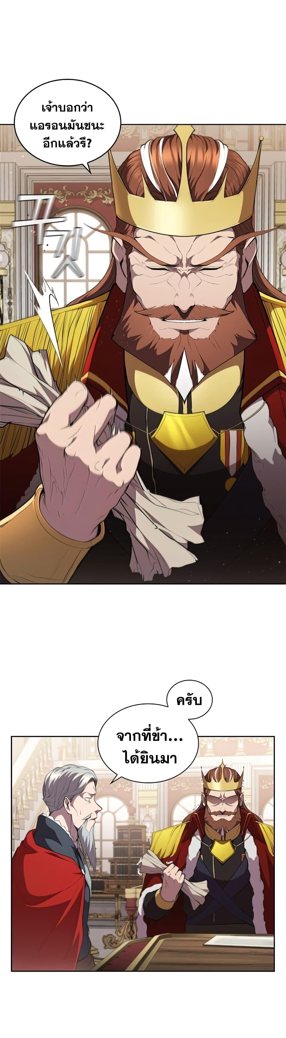 I Regressed As The Duke เกิดใหม่ในร่างดยุก ตอนที่ 26 - รูปที่ 2