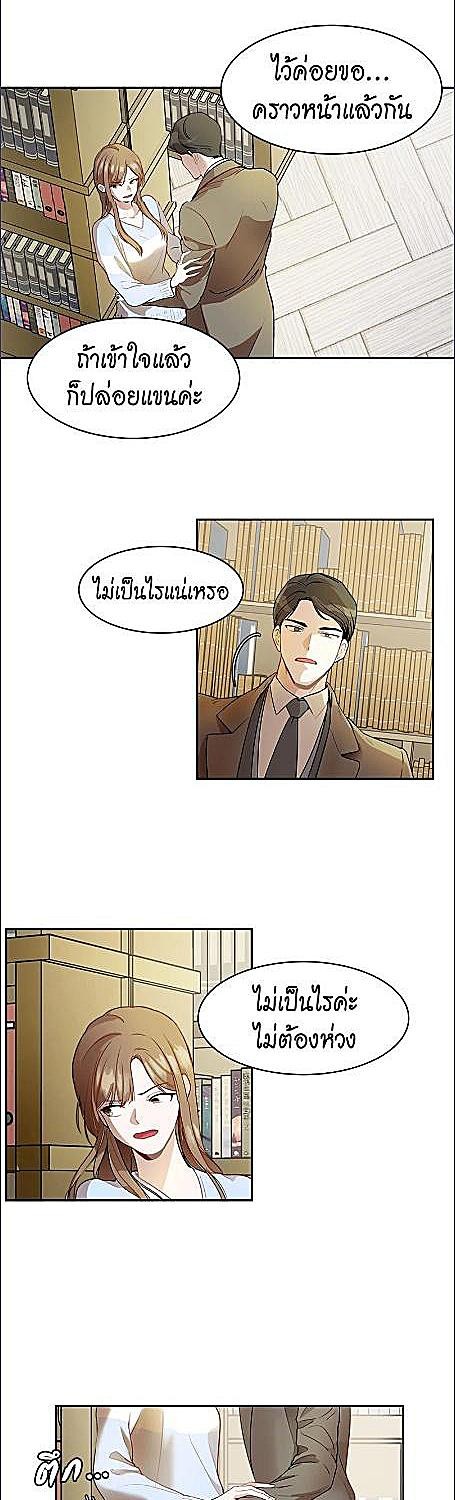 คืนนั้นของฉันกับชายแปลกหน้า | Her Peculiar Visitor ตอนที่ 22 - รูปที่ 2