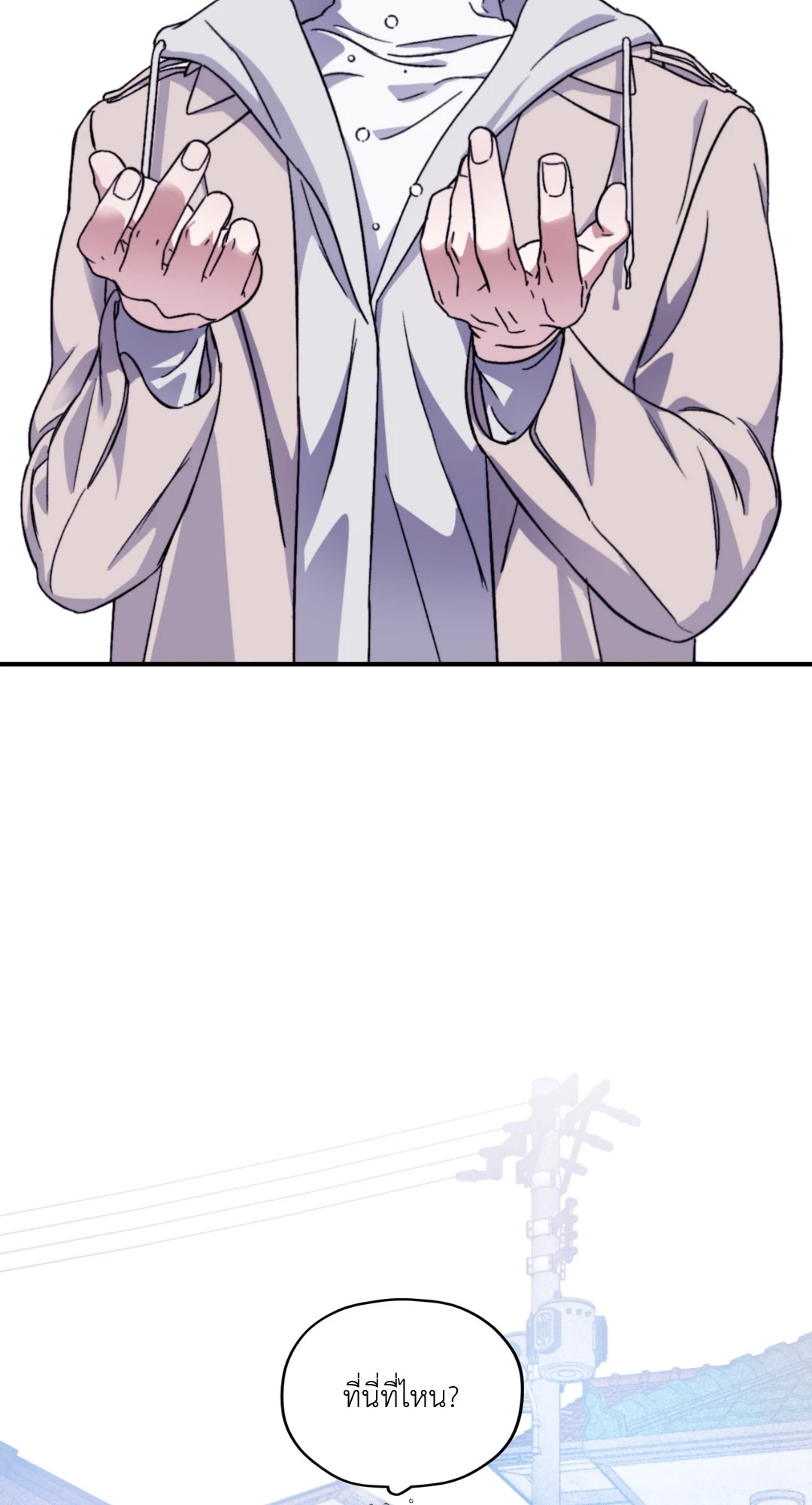 คลื่นที่ซัดเข้าหาเธอ | Surge Towards You (+R) ตอนที่ 52.15 - รูปที่ 2