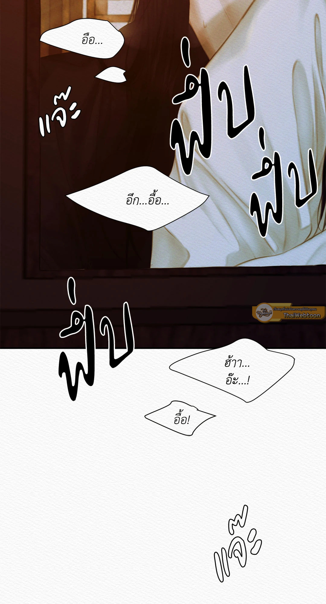 บทเพลงแห่งอสูรราตรี | Night Song (+R) ตอนที่ 65 - รูปที่ 2