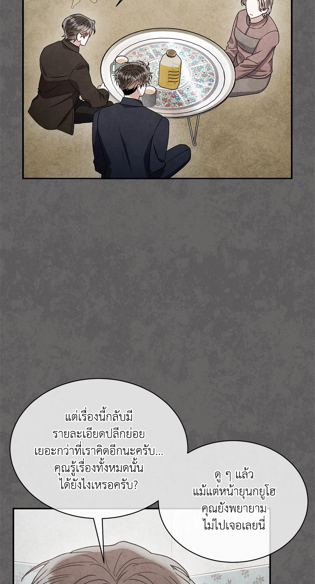 หน้า 69