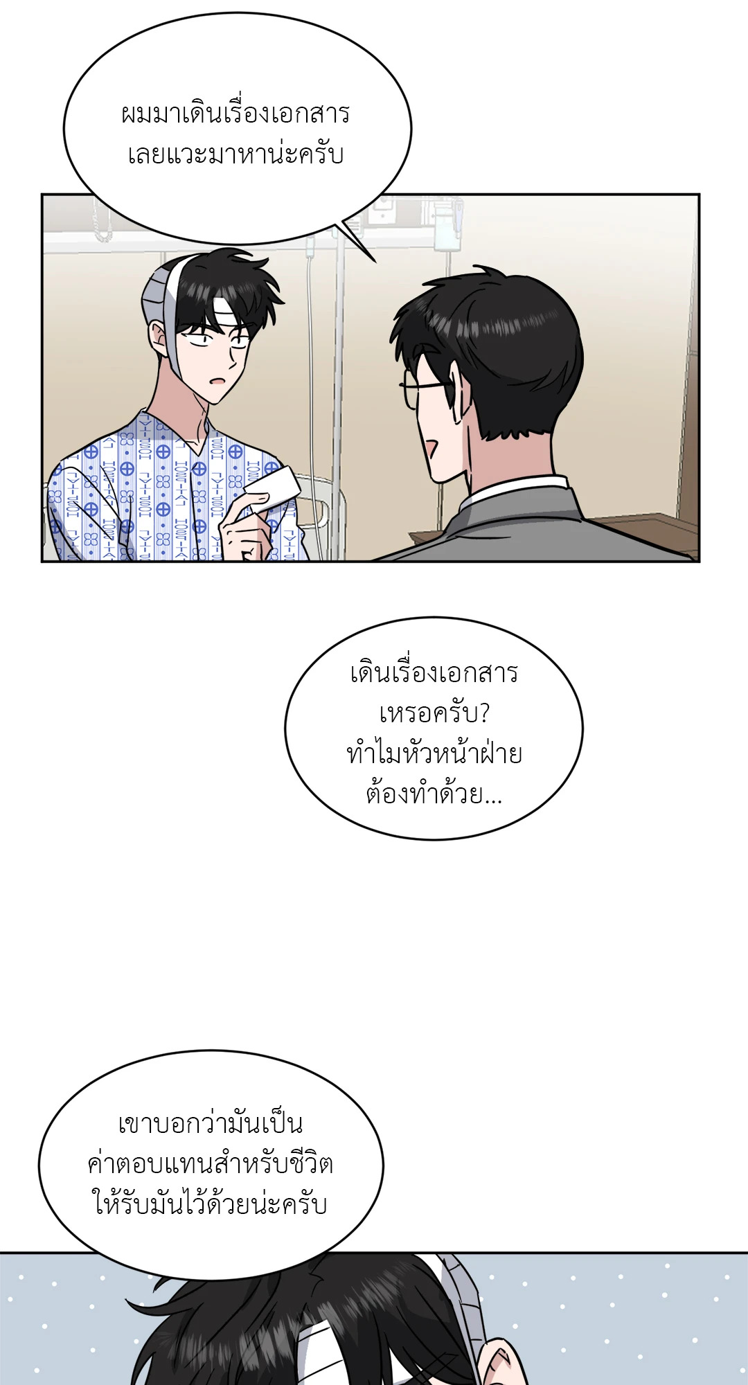 หน้า 23