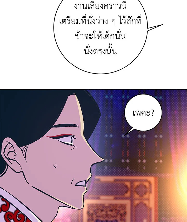 หน้า 80